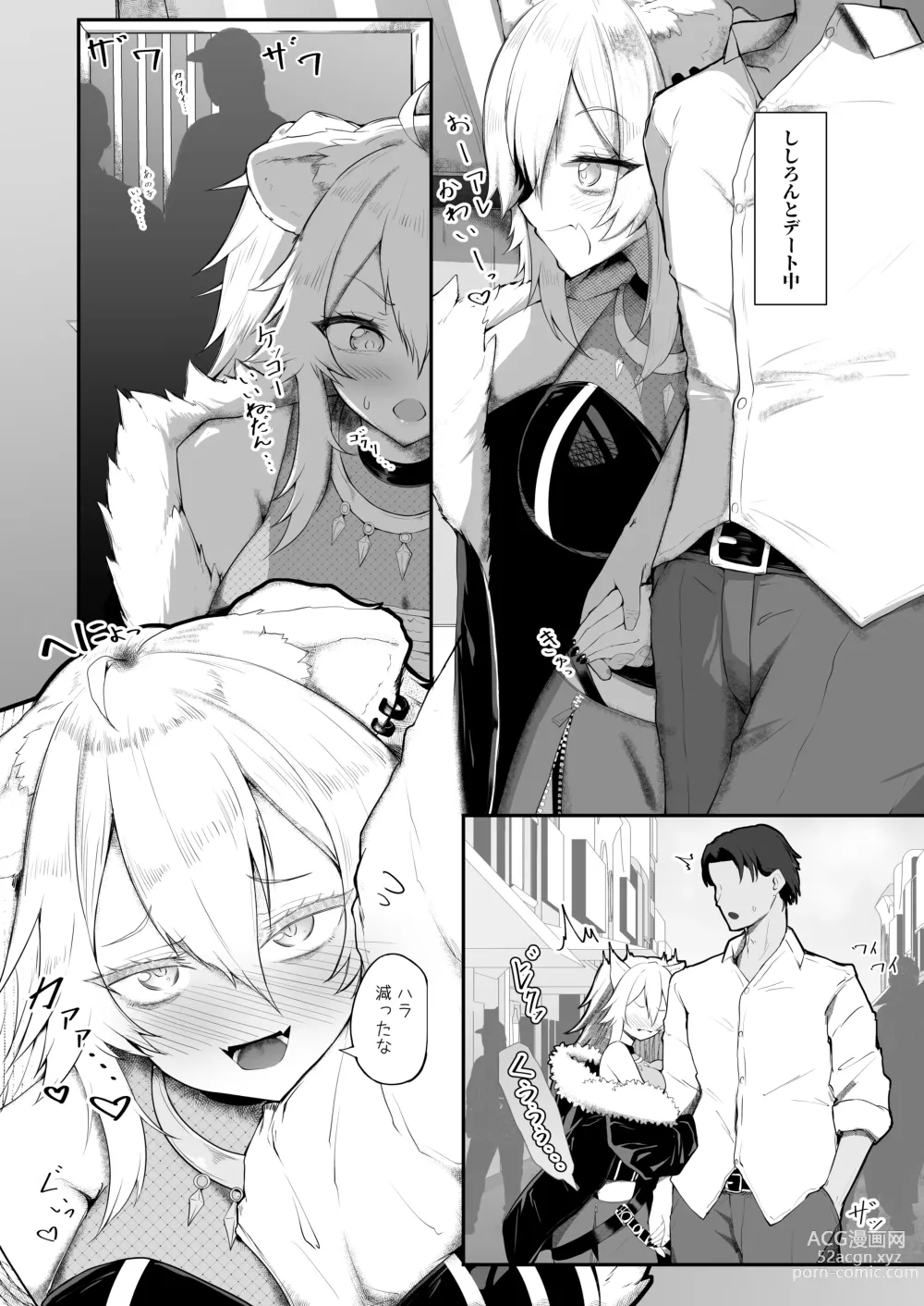 Page 3 of doujinshi Shishiron HAPPYEND