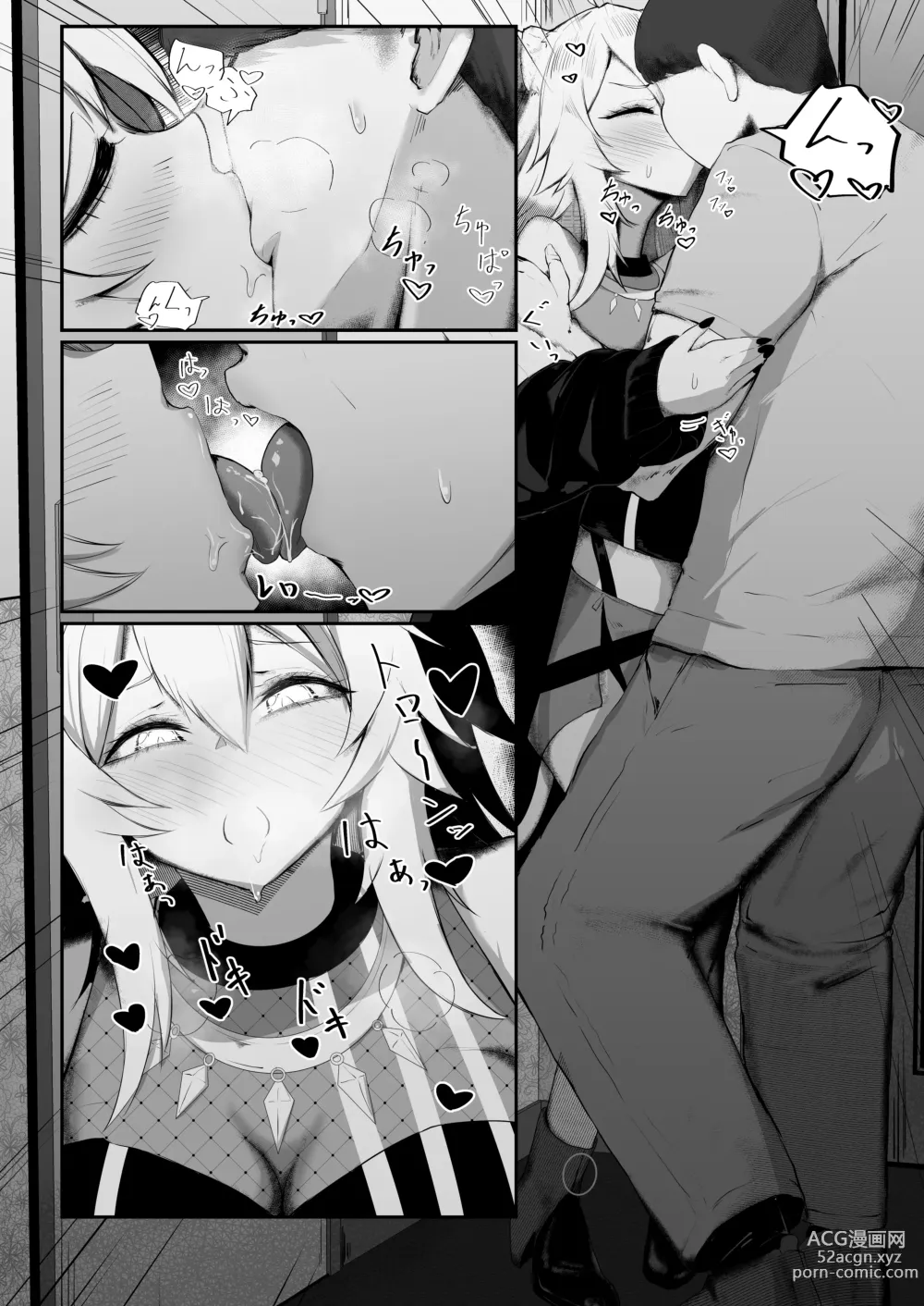 Page 6 of doujinshi Shishiron HAPPYEND