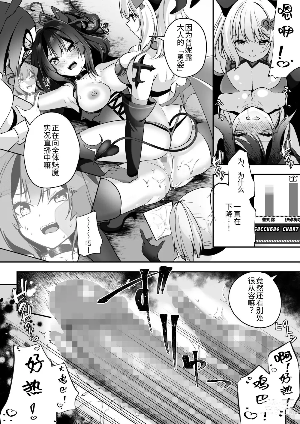 Page 28 of doujinshi Mesu Gaki Sakyubasu no Wakara se Tyoukyou Kurabu～Kuri ze me × Nyoudou ze me × Zako Manko ka～