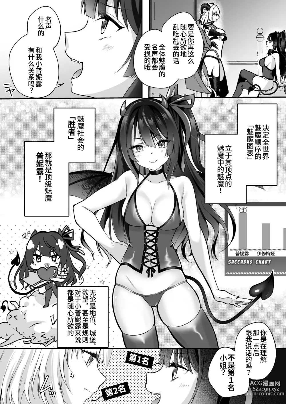 Page 4 of doujinshi Mesu Gaki Sakyubasu no Wakara se Tyoukyou Kurabu～Kuri ze me × Nyoudou ze me × Zako Manko ka～