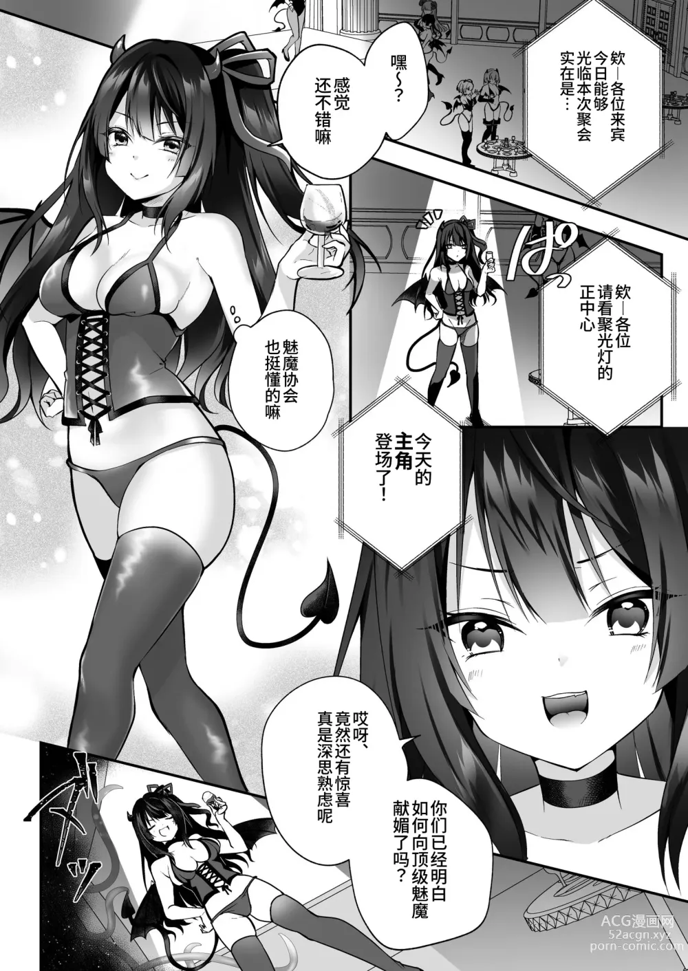 Page 6 of doujinshi Mesu Gaki Sakyubasu no Wakara se Tyoukyou Kurabu～Kuri ze me × Nyoudou ze me × Zako Manko ka～