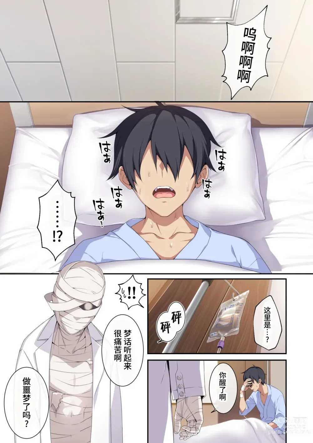 Page 4 of doujinshi 人付き合いが苦手な未亡人の雪女さんと呪いの指輪2