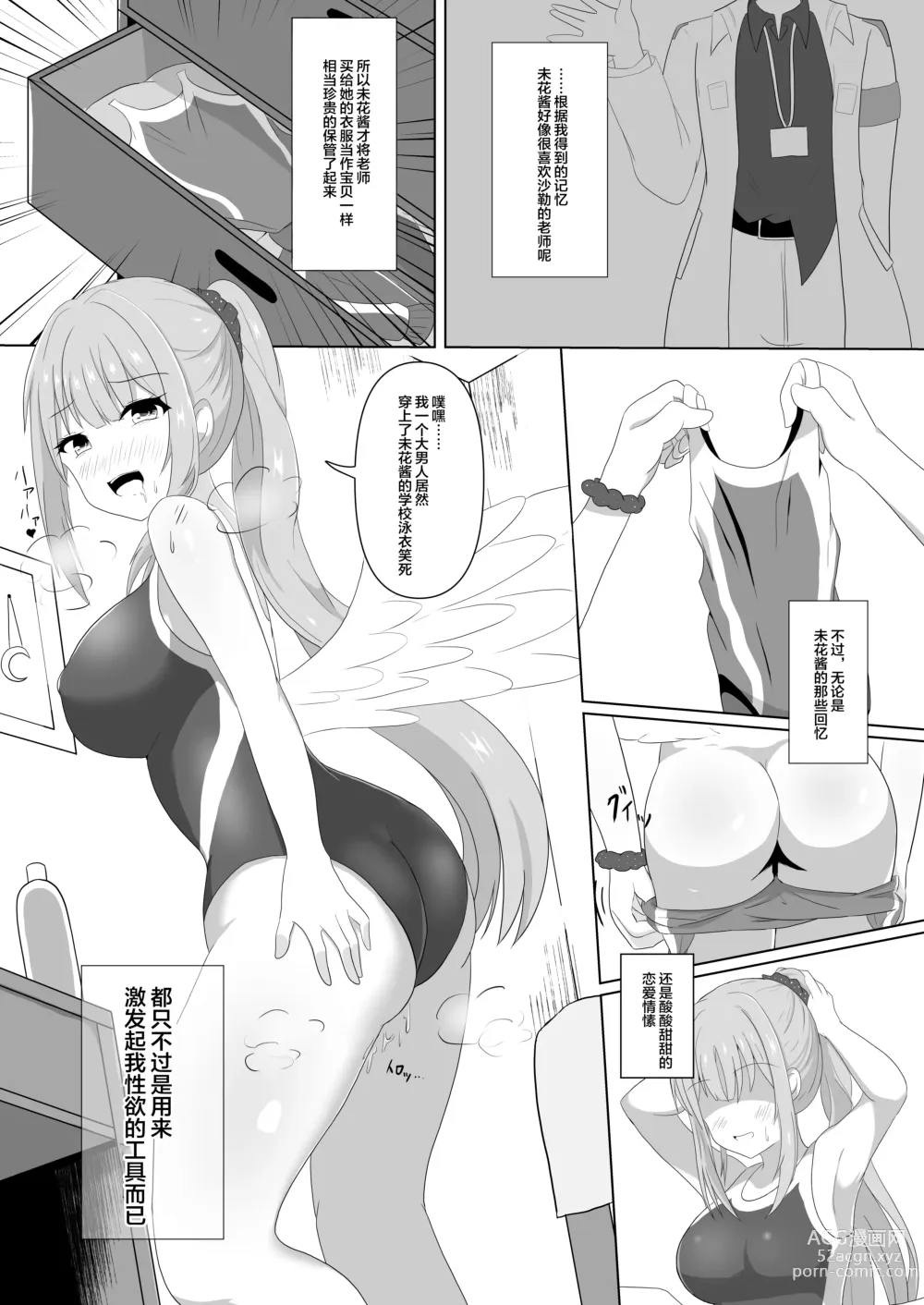 Page 16 of doujinshi Mika-chan no Tame ni, Onaru ne?