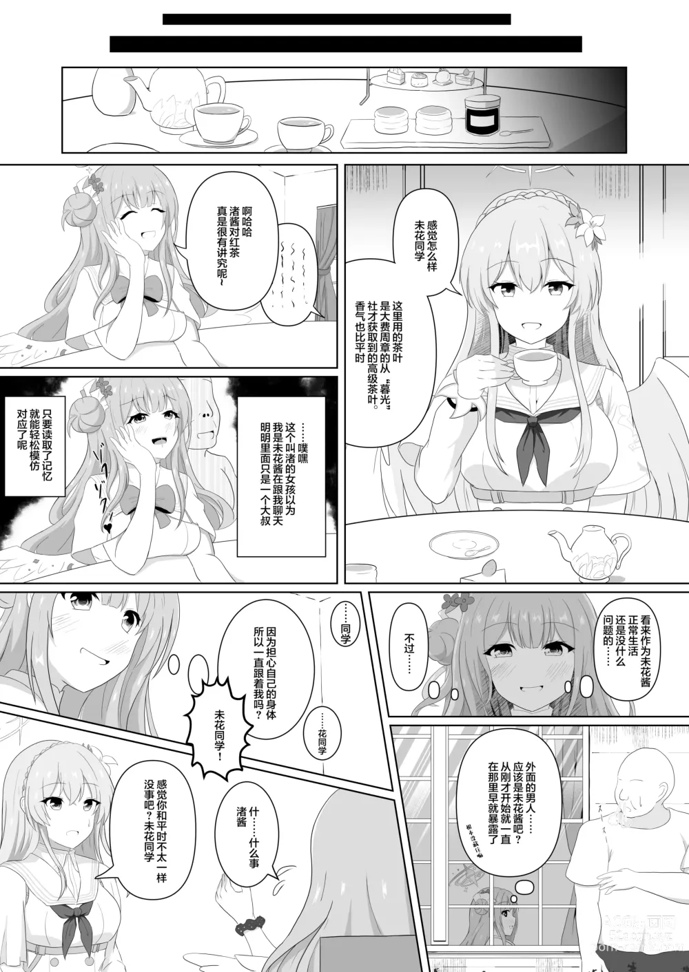 Page 18 of doujinshi Mika-chan no Tame ni, Onaru ne?