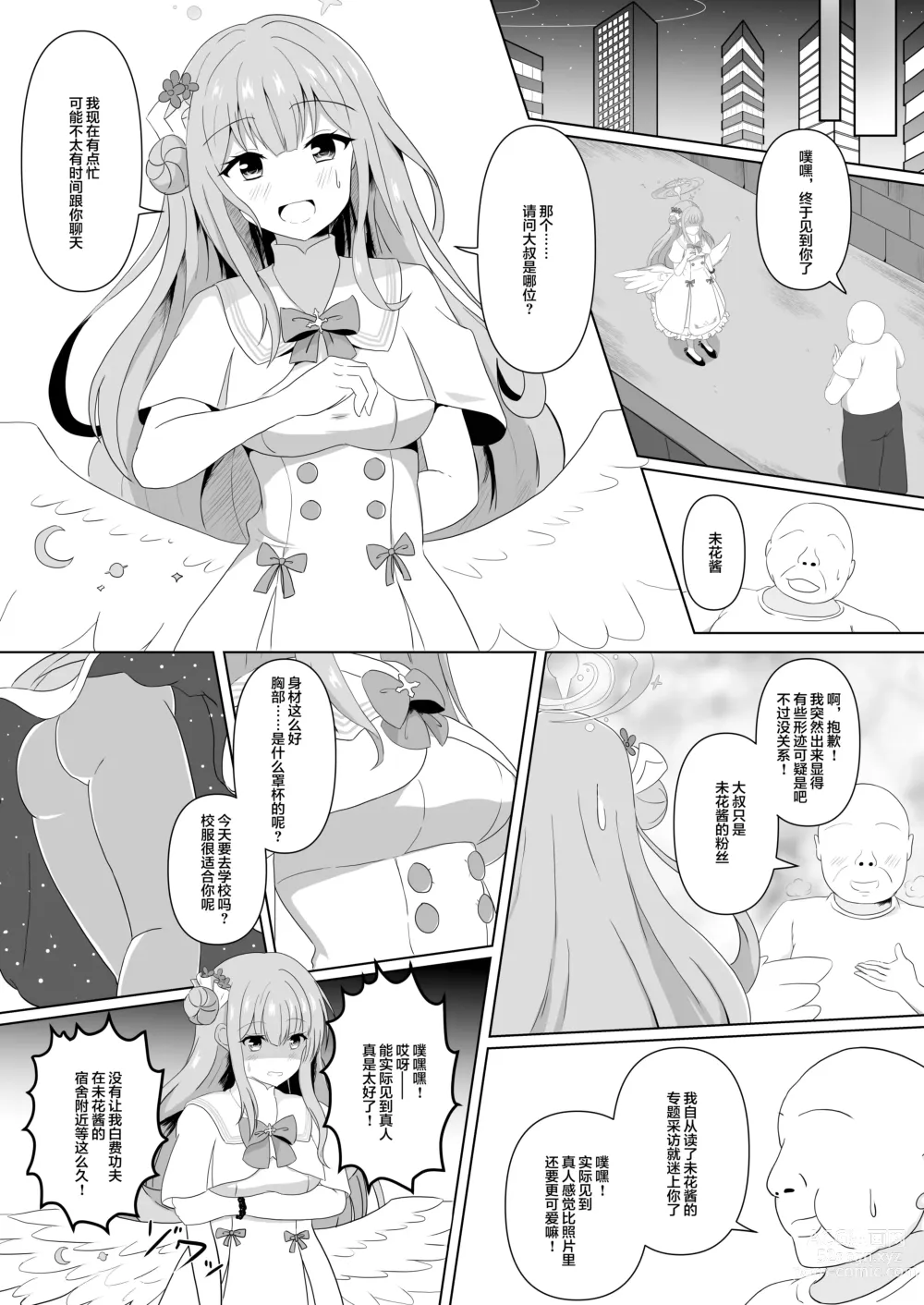 Page 3 of doujinshi Mika-chan no Tame ni, Onaru ne?