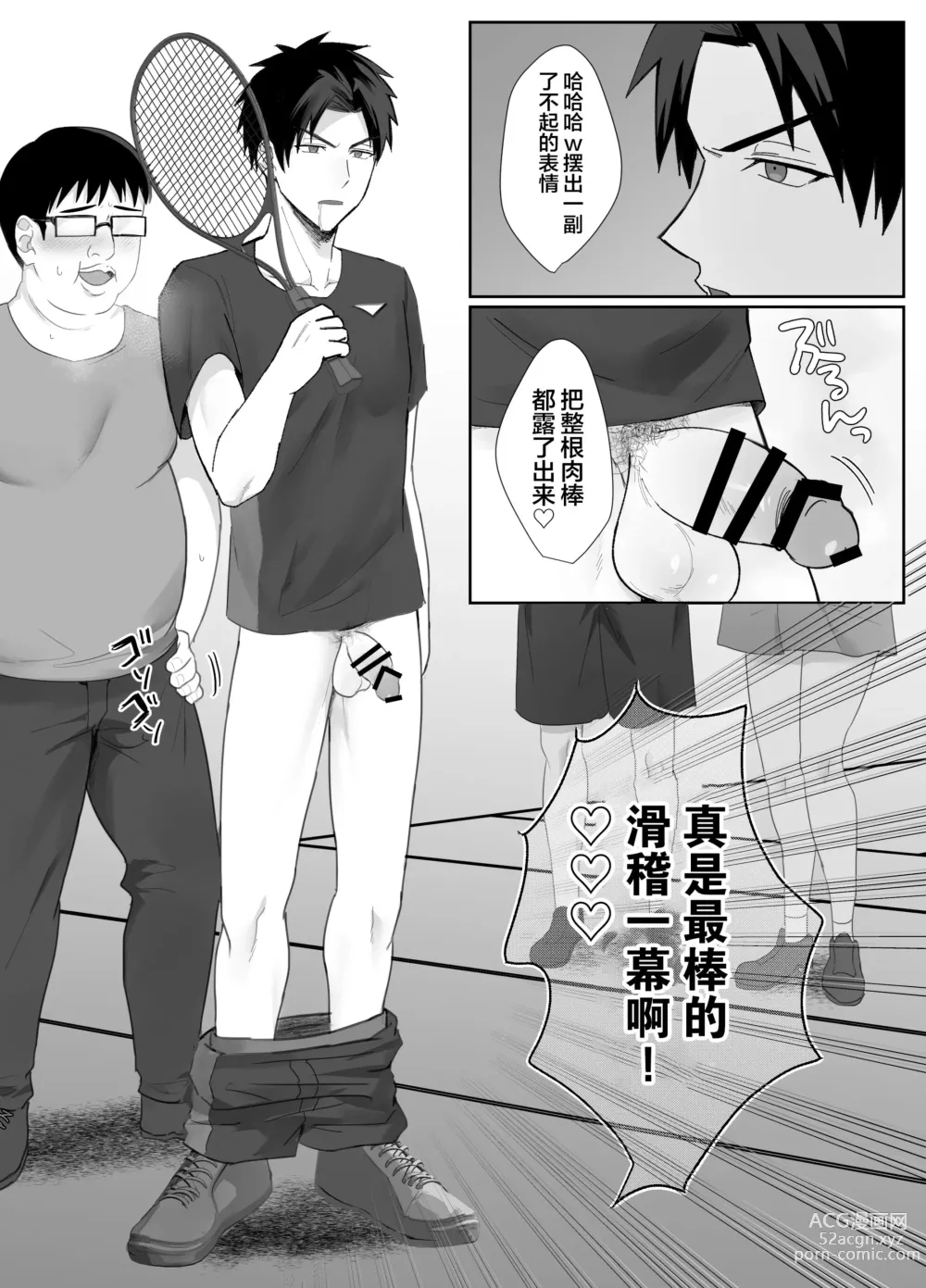 Page 9 of doujinshi Fukushuu wa Tomatta Toki no Naka de