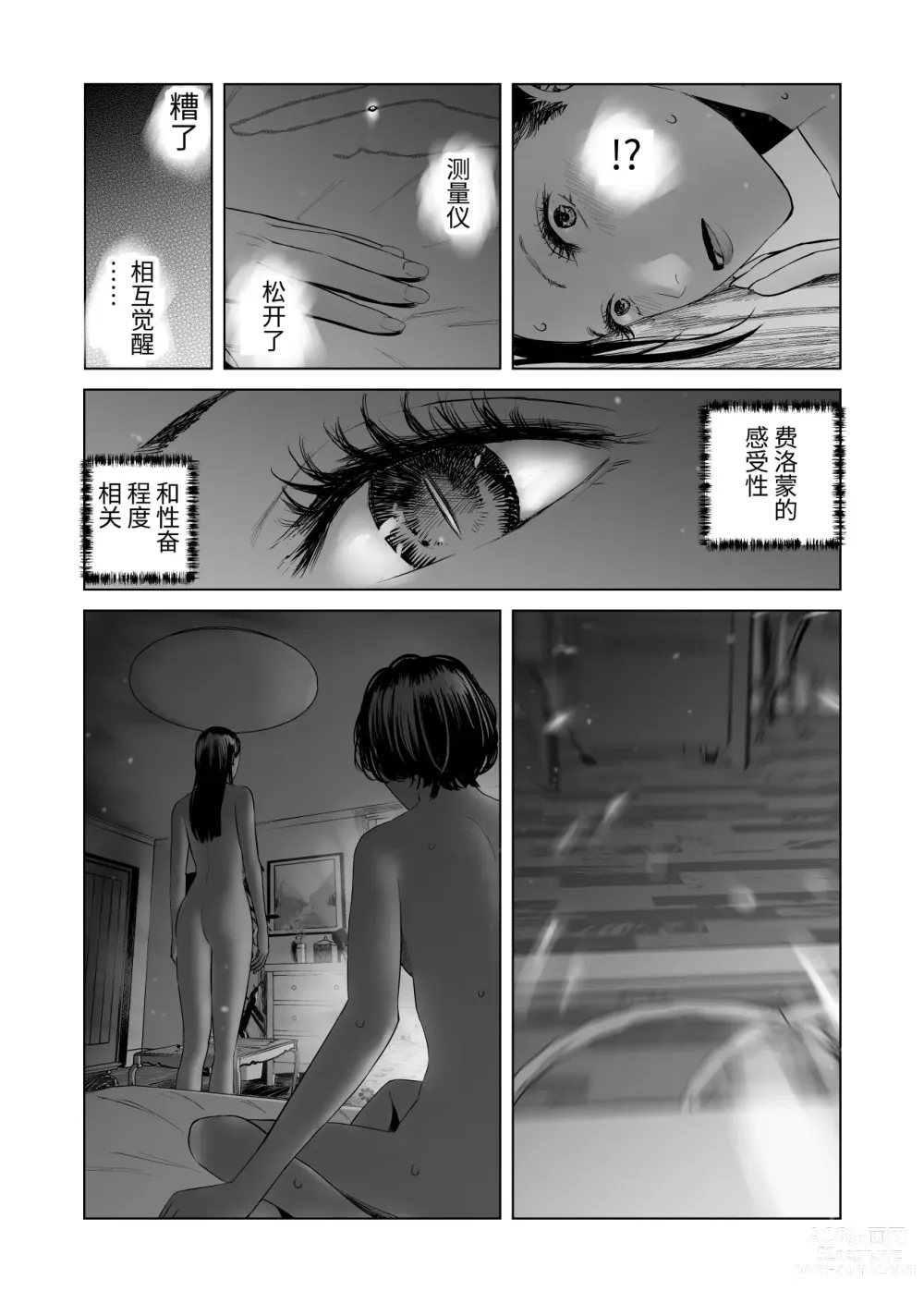 Page 40 of doujinshi f hatuzyou huta to yuutou nama tyoukyousi