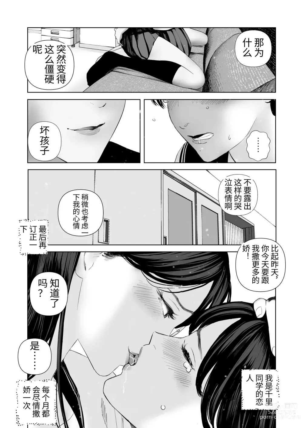 Page 49 of doujinshi f hatuzyou huta to yuutou nama tyoukyousi