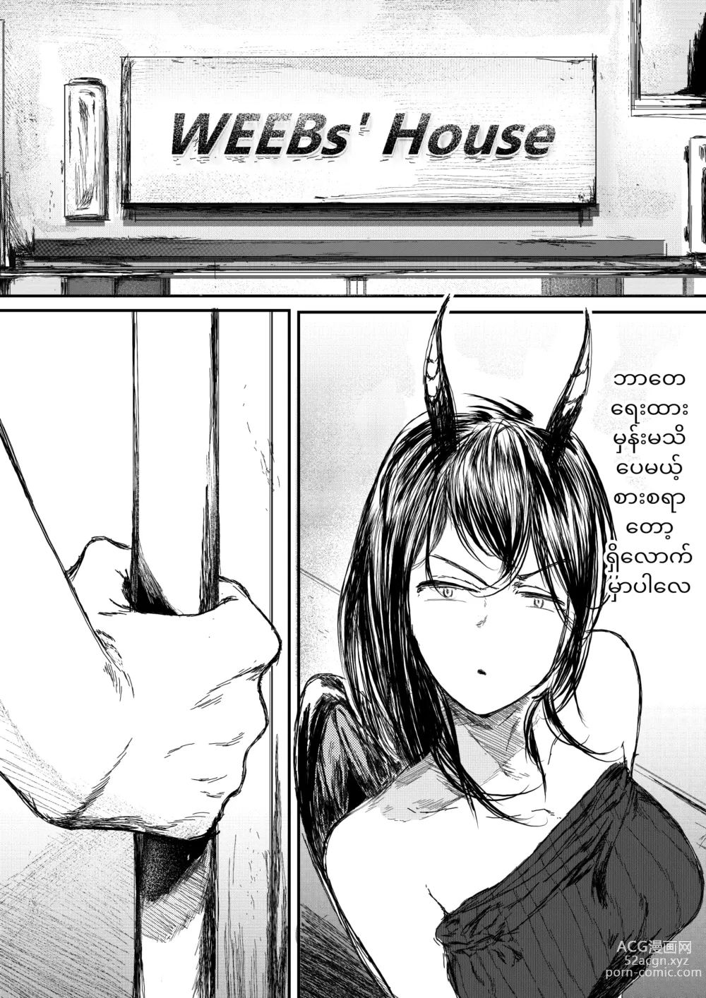 Page 8 of doujinshi BURMESE