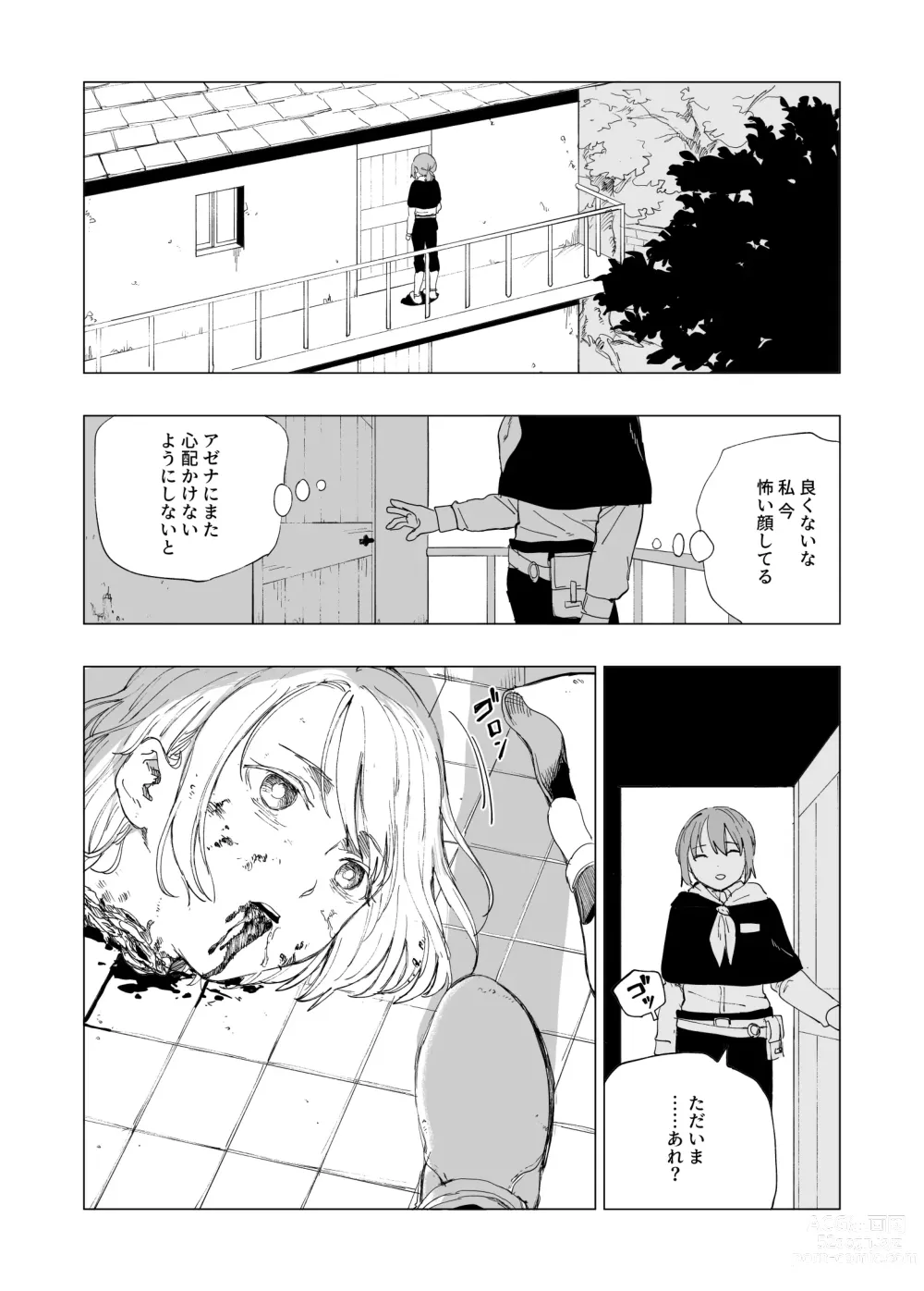 Page 22 of doujinshi Hoankan Rindou to Satsujinki