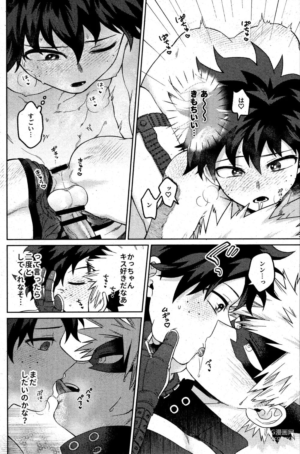 Page 27 of doujinshi Sonna Tsumoriha!