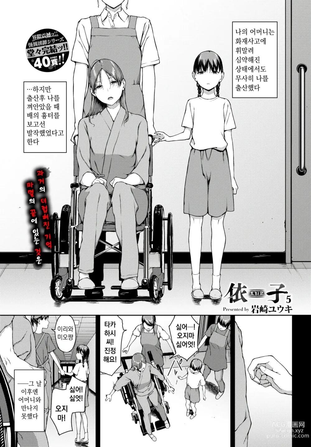 Page 1 of manga 요리코 05