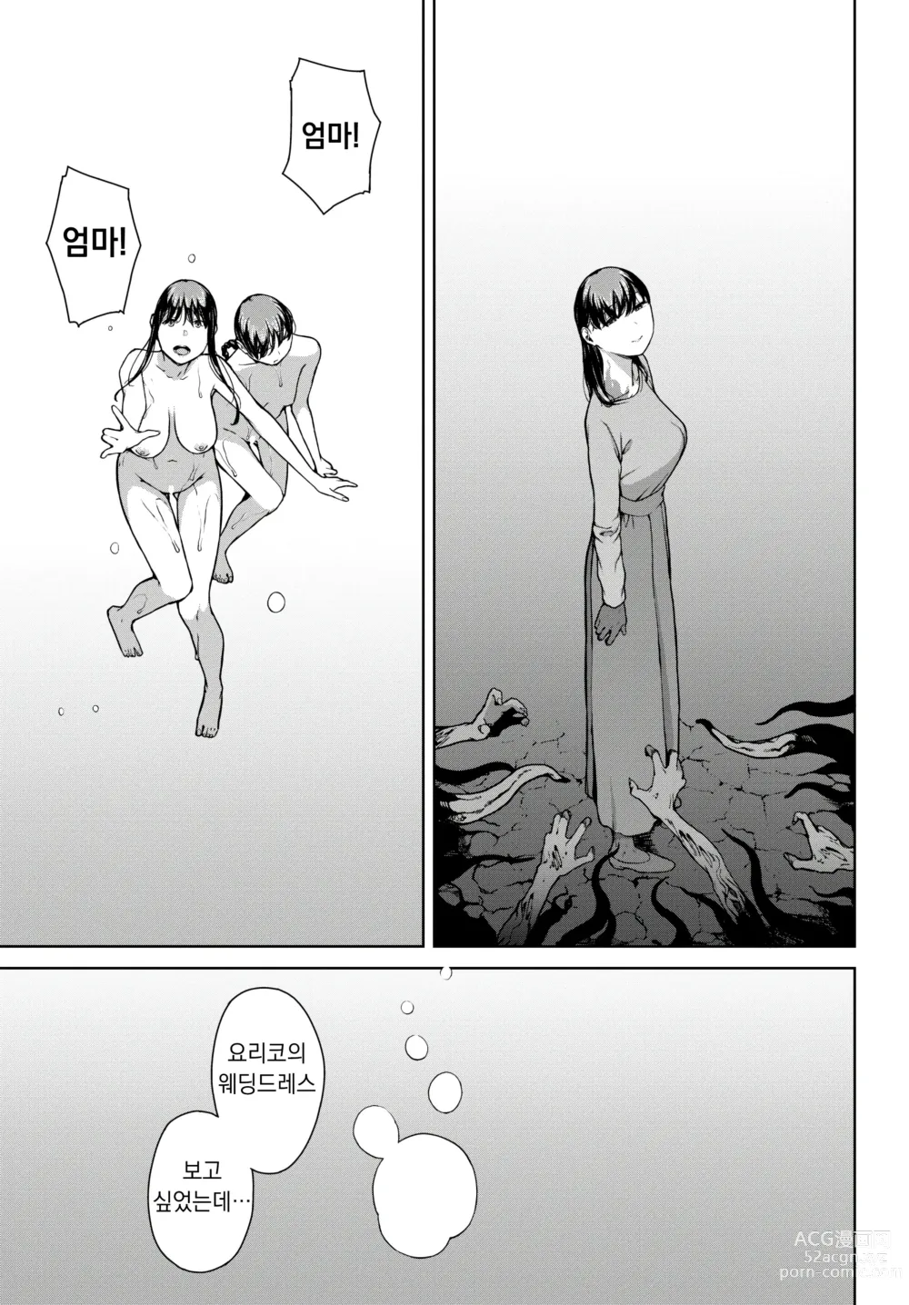 Page 33 of manga 요리코 05