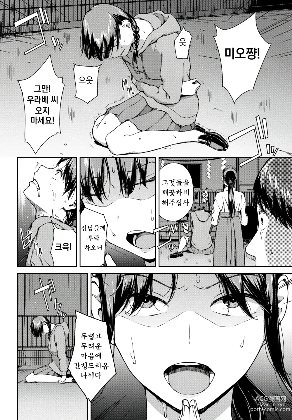 Page 10 of manga 요리코 05