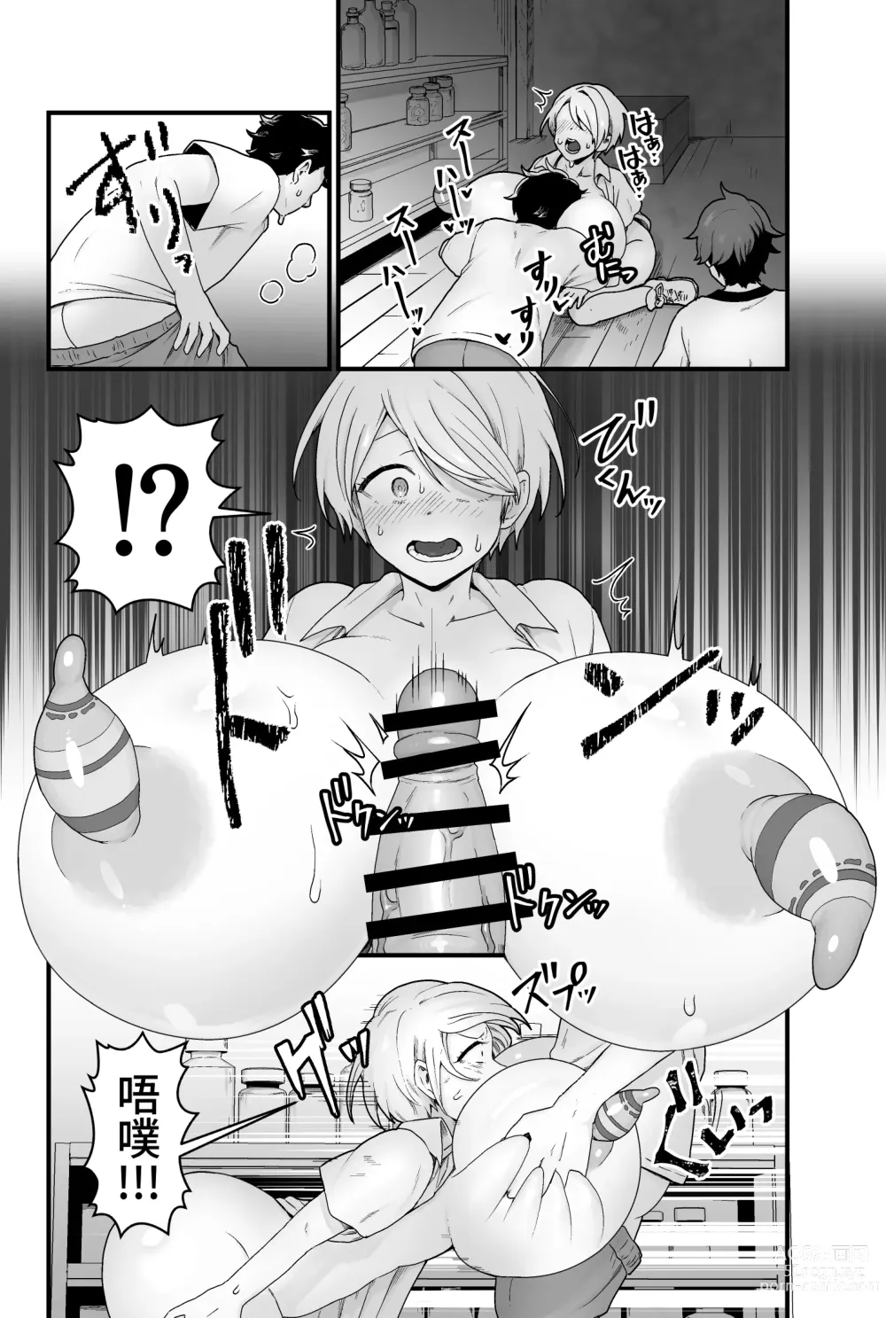 Page 17 of doujinshi Kisei Inchuu