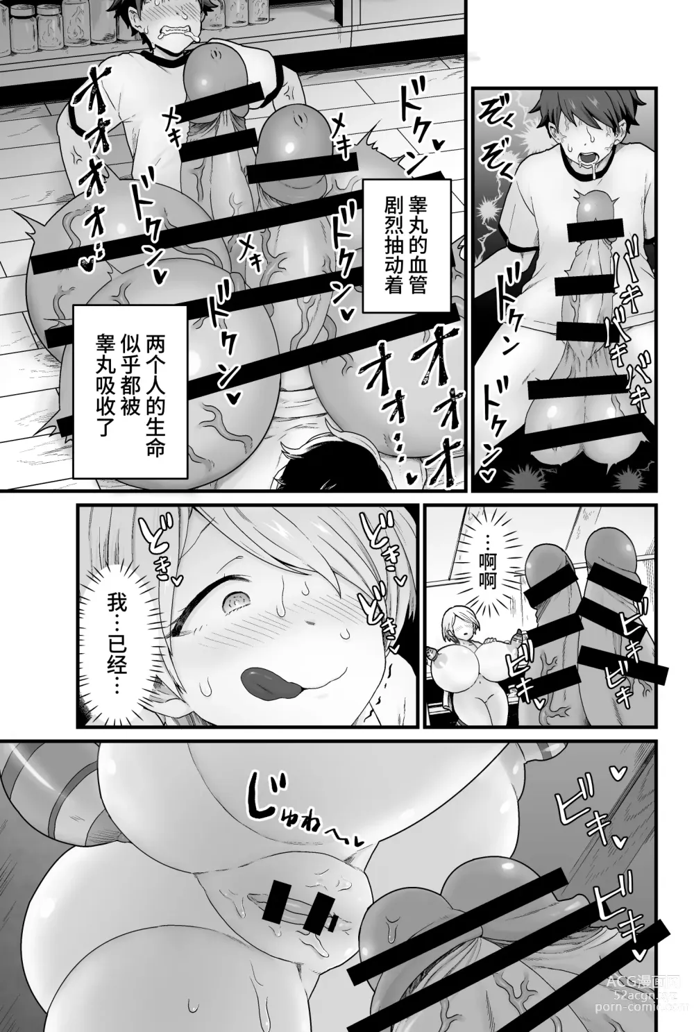 Page 24 of doujinshi Kisei Inchuu