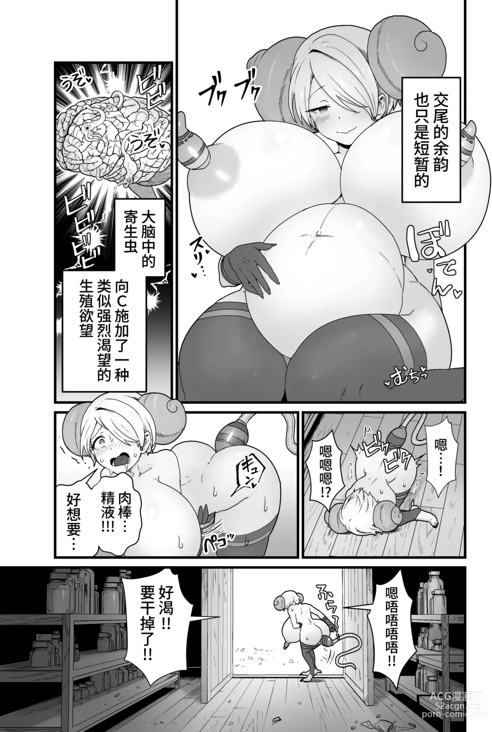 Page 30 of doujinshi Kisei Inchuu