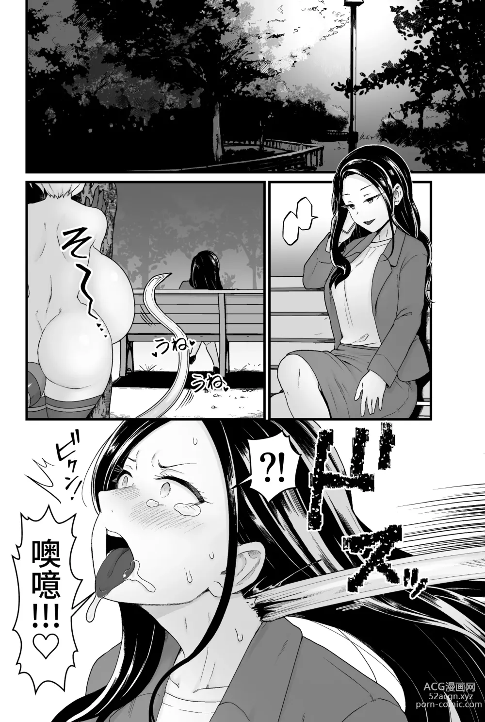 Page 39 of doujinshi Kisei Inchuu