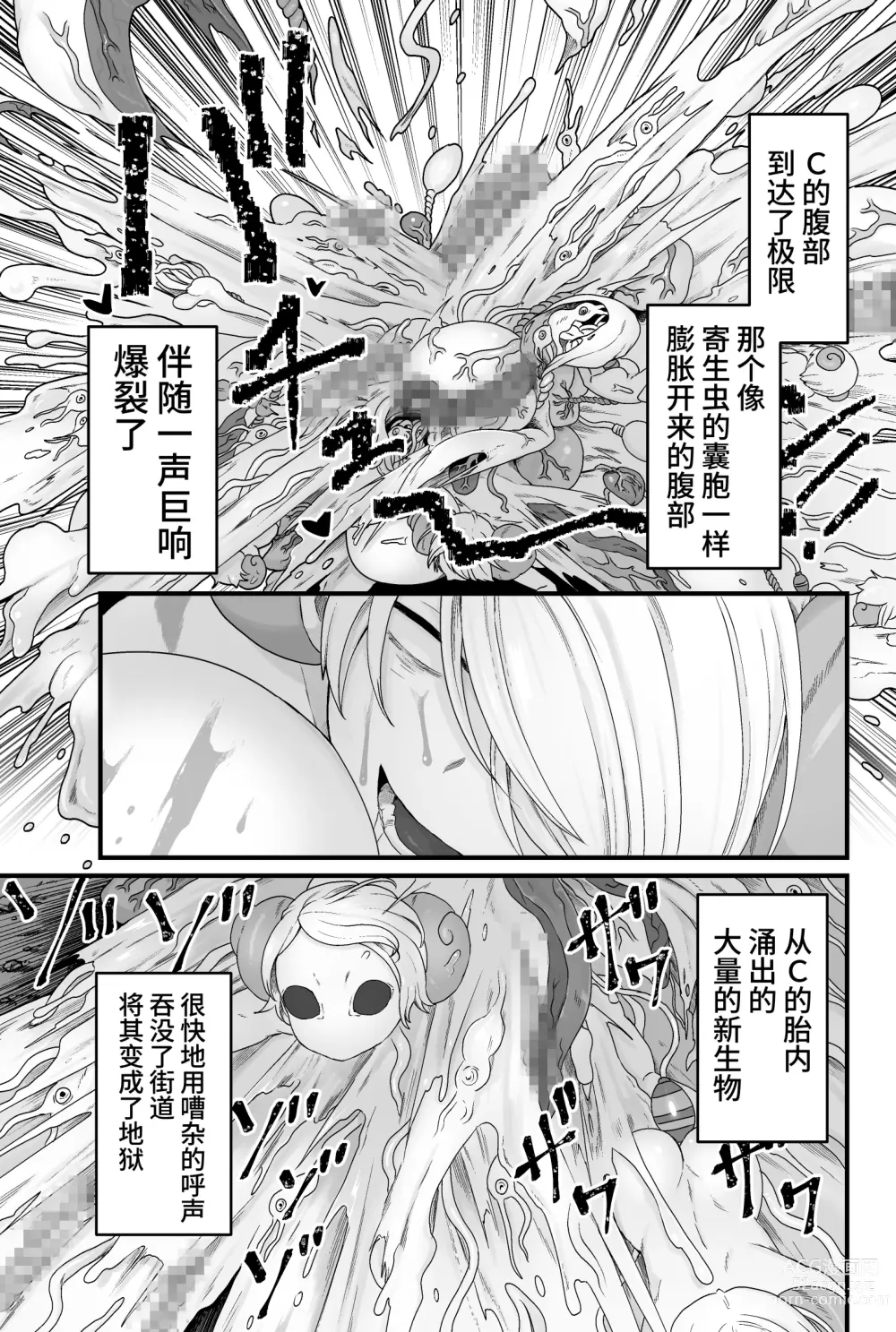 Page 54 of doujinshi Kisei Inchuu