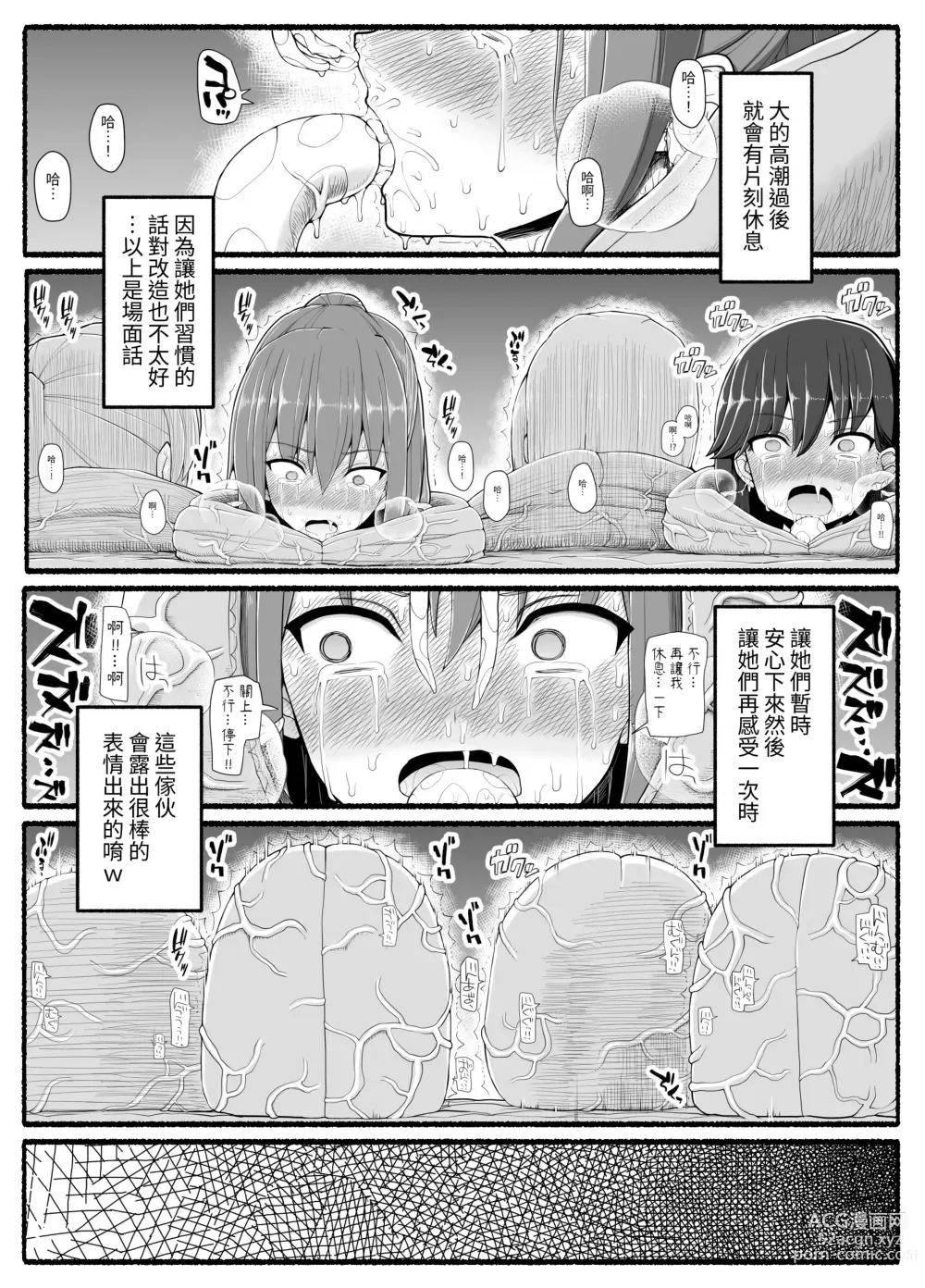 Page 11 of doujinshi Mahou Shoujo VS Inma Seibutsu 23