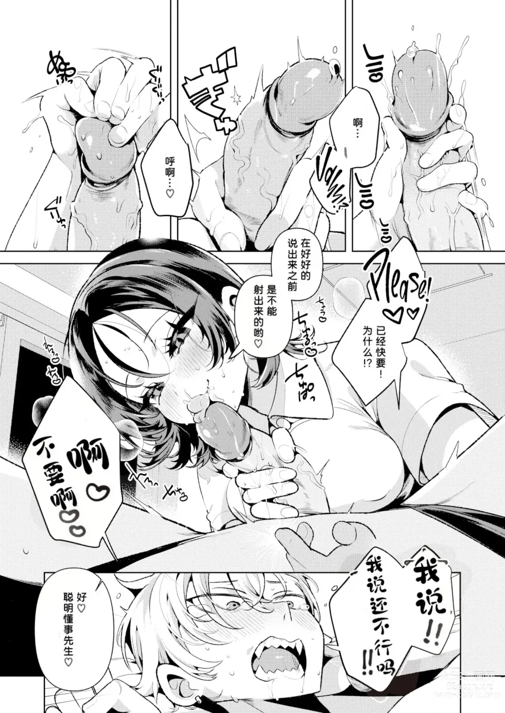 Page 15 of doujinshi やさしい_ナースの霧岛さん