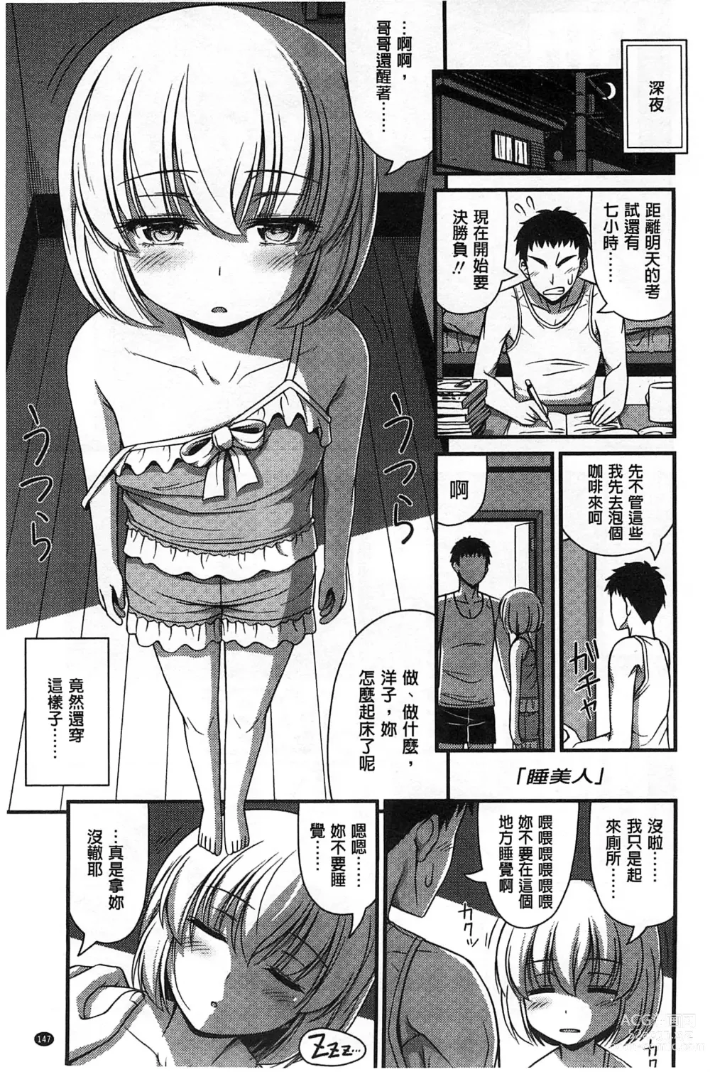 Page 152 of manga 穿著超短熱褲的女孩子她發育太過於良好的事件