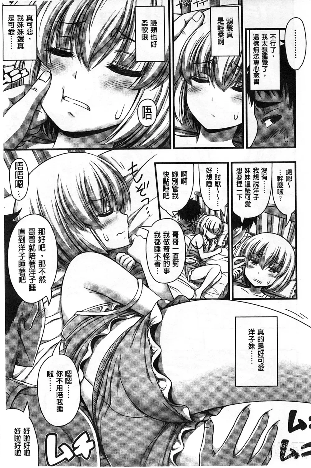 Page 154 of manga 穿著超短熱褲的女孩子她發育太過於良好的事件