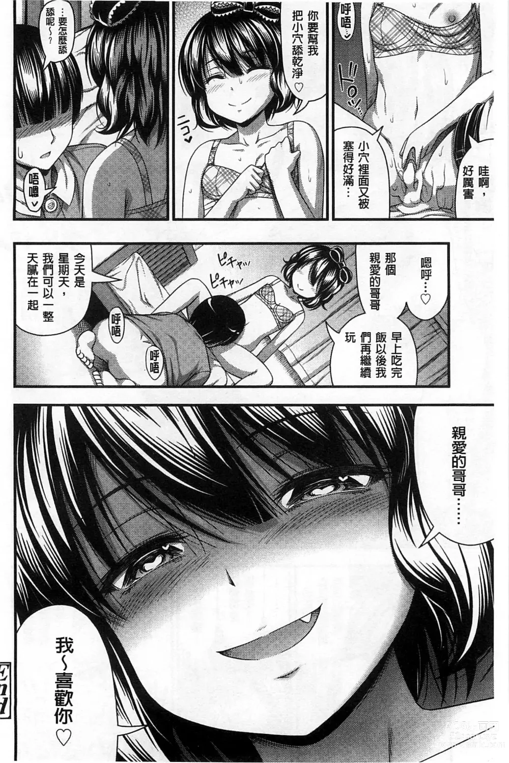 Page 95 of manga 穿著超短熱褲的女孩子她發育太過於良好的事件