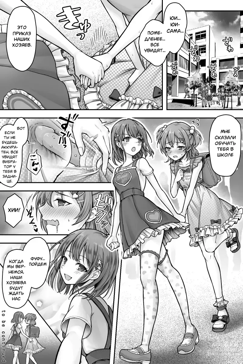 Page 26 of doujinshi История о моей девушке, которая изменила с футанари, и о моем изменении пола.