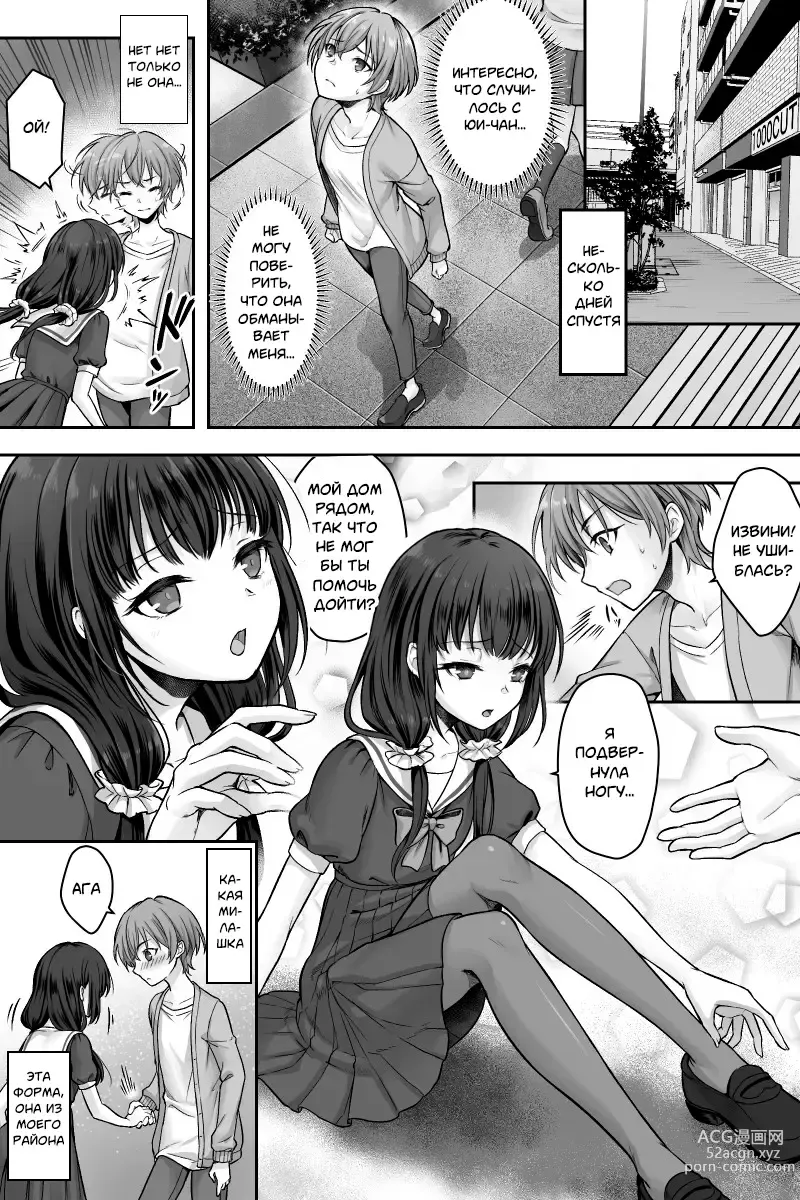 Page 7 of doujinshi История о моей девушке, которая изменила с футанари, и о моем изменении пола.