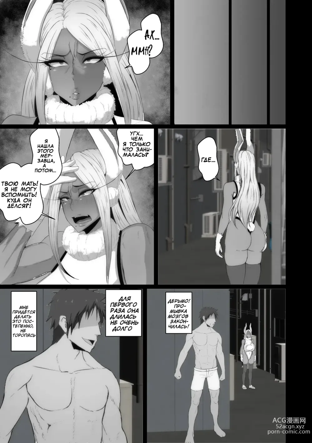 Page 10 of doujinshi Промывание мозгов героини-кролика (decensored)