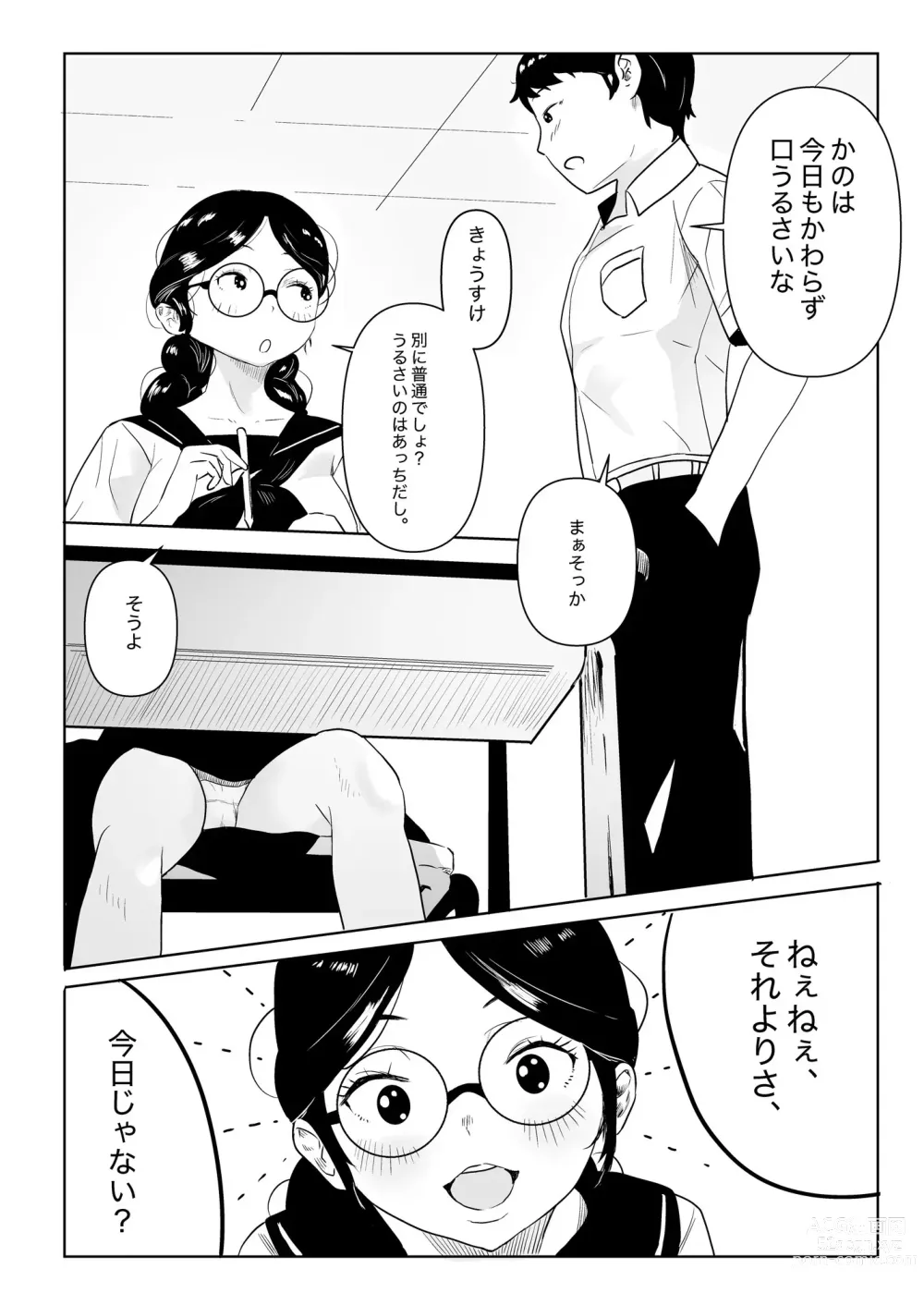 Page 4 of doujinshi Megane no Iinchou ga Igai to Majime na Wakede mo Nakatta Hanashi