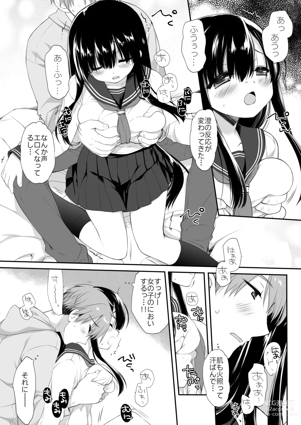 Page 18 of doujinshi Jimi Bakunyu Osananajimi no Oppai wo San Jikan Momi Tuduke Tara Taihen na Kotoni Natta