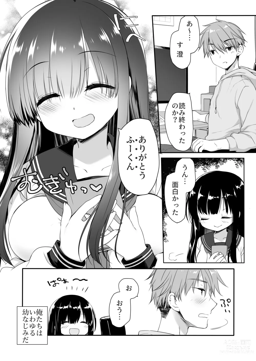 Page 4 of doujinshi Jimi Bakunyu Osananajimi no Oppai wo San Jikan Momi Tuduke Tara Taihen na Kotoni Natta