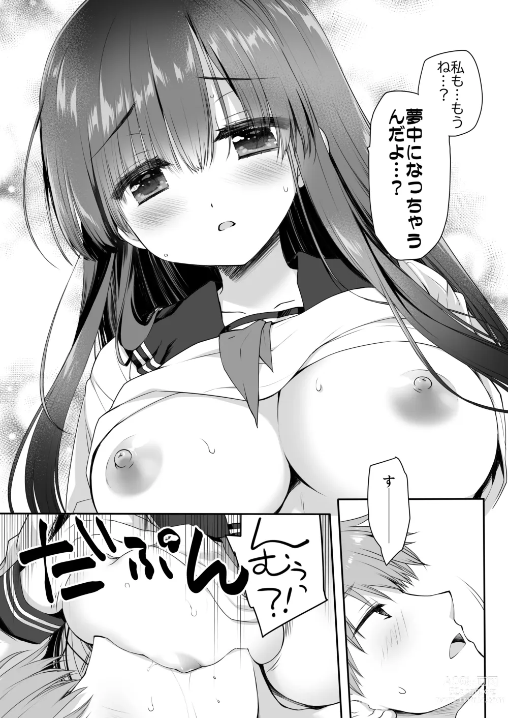 Page 35 of doujinshi Jimi Bakunyu Osananajimi no Oppai wo San Jikan Momi Tuduke Tara Taihen na Kotoni Natta