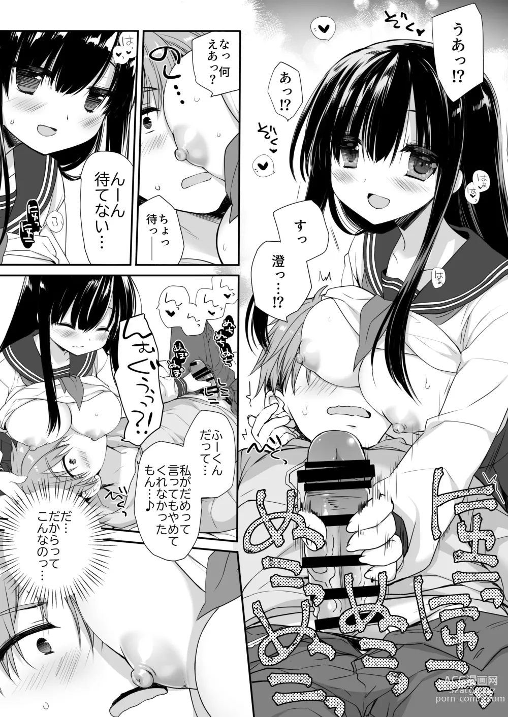 Page 37 of doujinshi Jimi Bakunyu Osananajimi no Oppai wo San Jikan Momi Tuduke Tara Taihen na Kotoni Natta