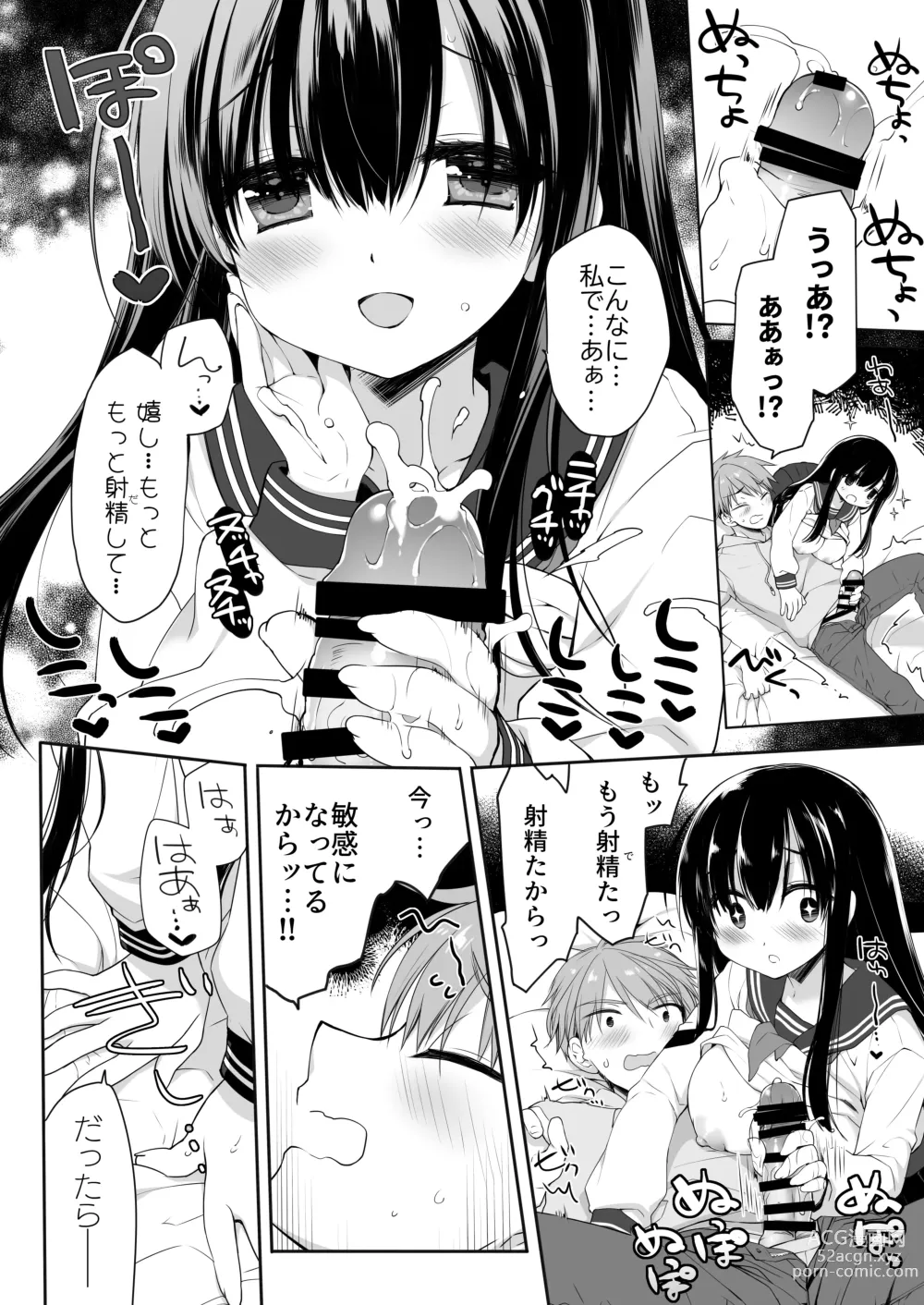 Page 40 of doujinshi Jimi Bakunyu Osananajimi no Oppai wo San Jikan Momi Tuduke Tara Taihen na Kotoni Natta