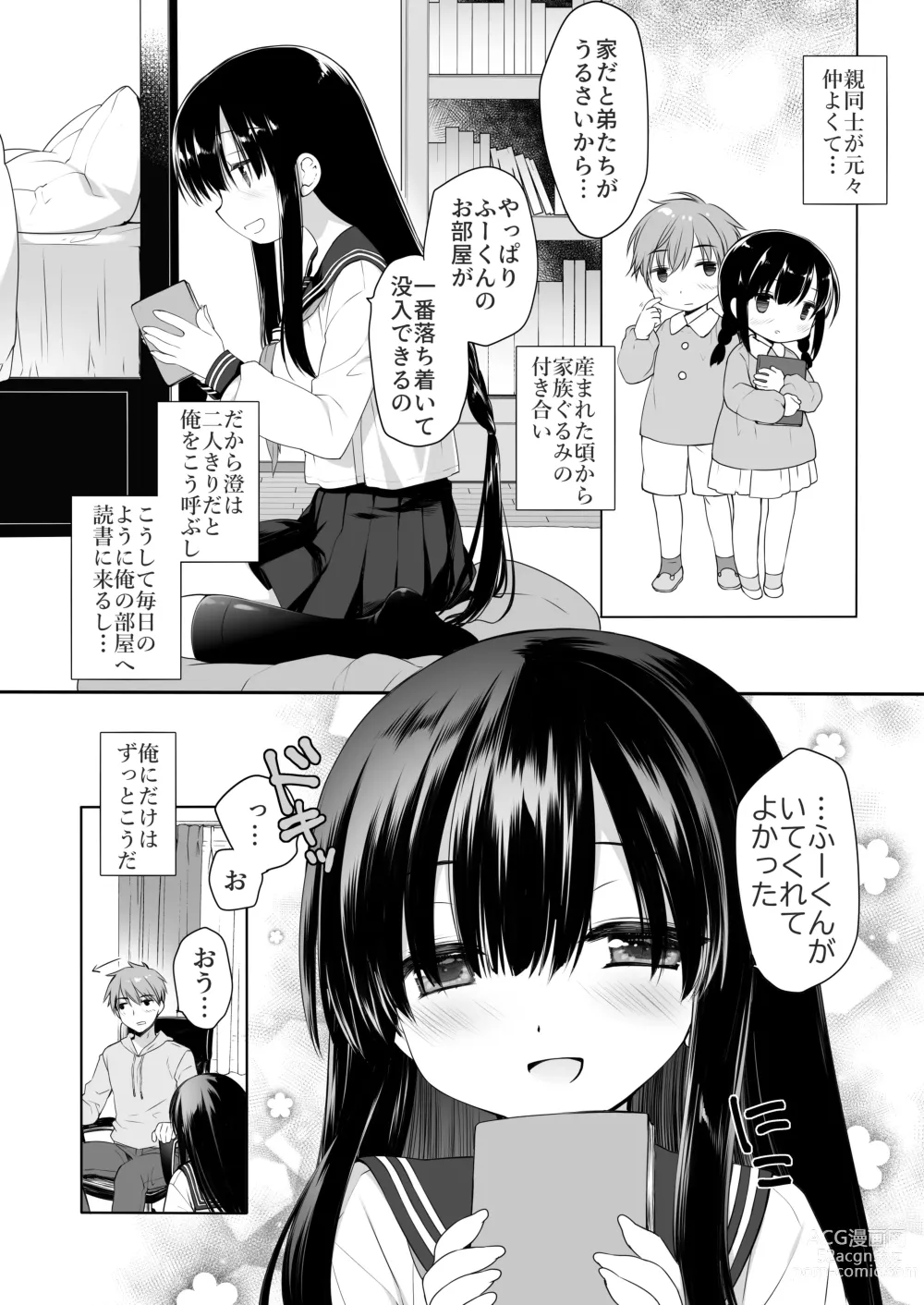 Page 5 of doujinshi Jimi Bakunyu Osananajimi no Oppai wo San Jikan Momi Tuduke Tara Taihen na Kotoni Natta