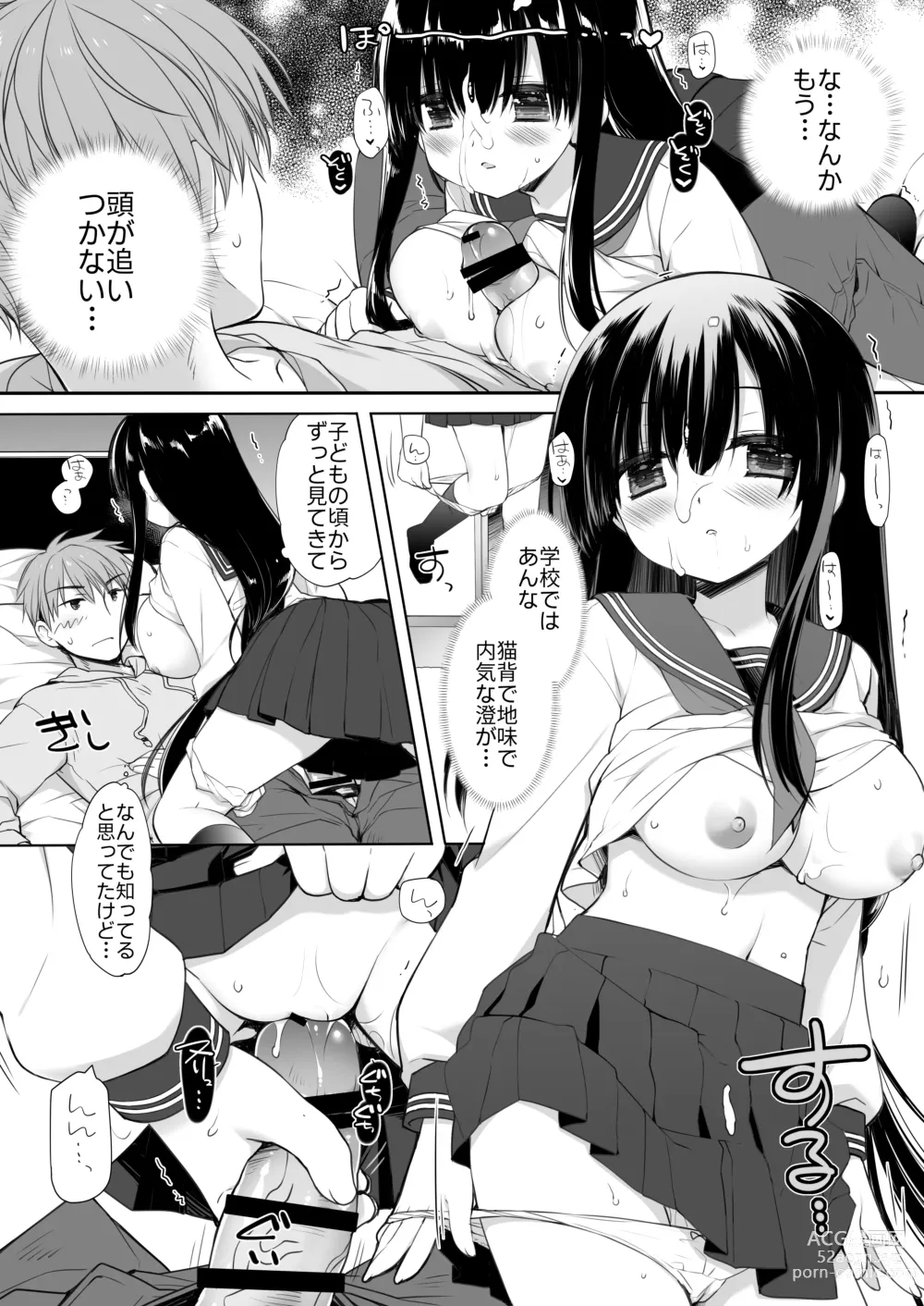 Page 44 of doujinshi Jimi Bakunyu Osananajimi no Oppai wo San Jikan Momi Tuduke Tara Taihen na Kotoni Natta