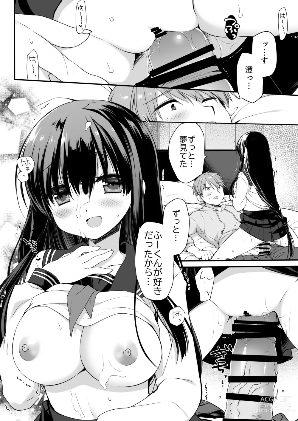 Page 46 of doujinshi Jimi Bakunyu Osananajimi no Oppai wo San Jikan Momi Tuduke Tara Taihen na Kotoni Natta