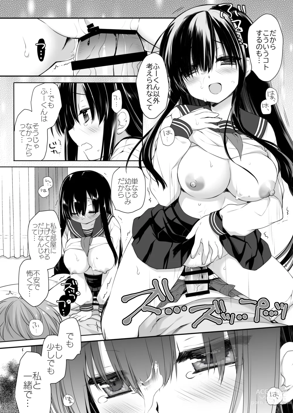 Page 47 of doujinshi Jimi Bakunyu Osananajimi no Oppai wo San Jikan Momi Tuduke Tara Taihen na Kotoni Natta