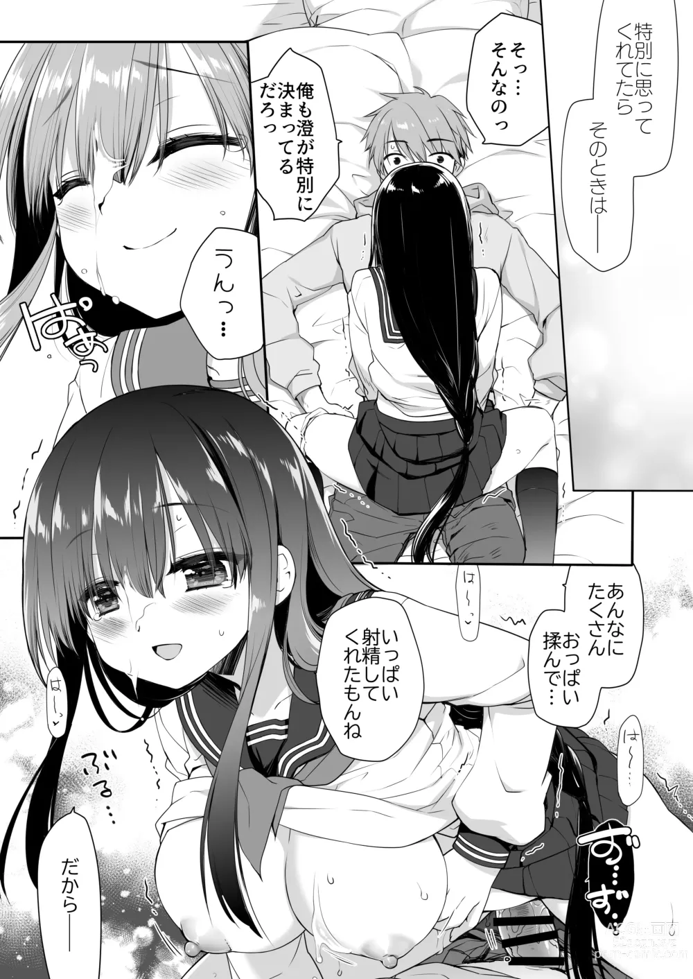 Page 48 of doujinshi Jimi Bakunyu Osananajimi no Oppai wo San Jikan Momi Tuduke Tara Taihen na Kotoni Natta