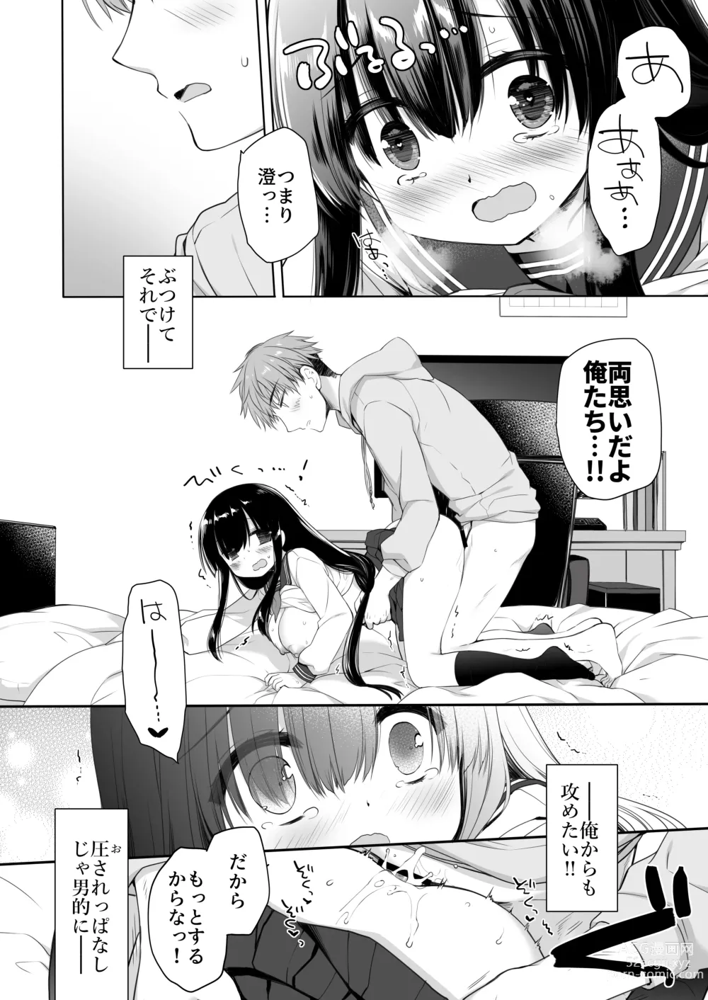 Page 59 of doujinshi Jimi Bakunyu Osananajimi no Oppai wo San Jikan Momi Tuduke Tara Taihen na Kotoni Natta