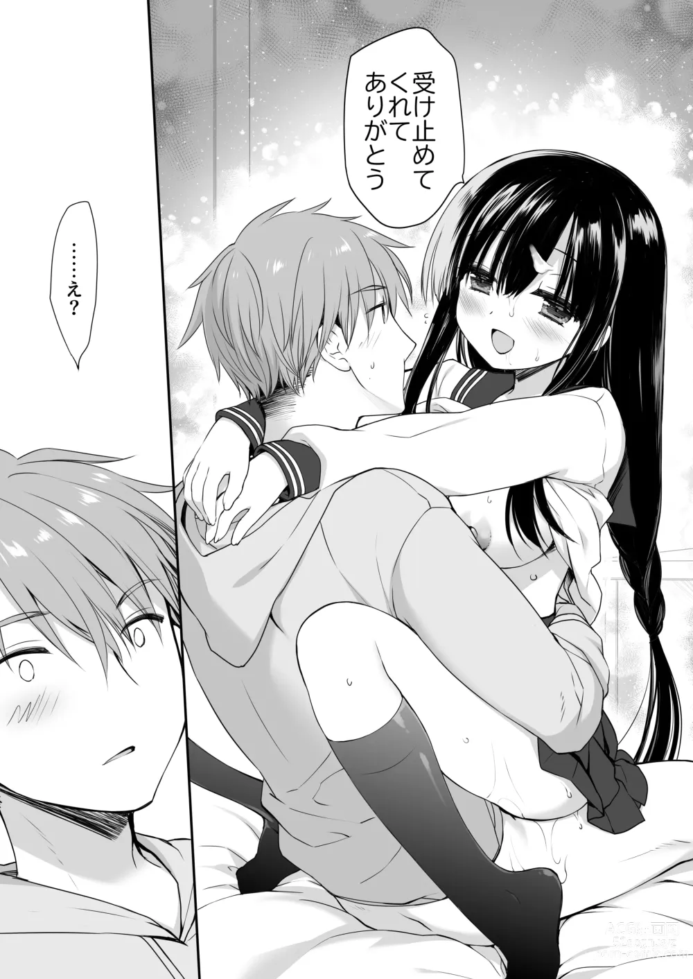 Page 69 of doujinshi Jimi Bakunyu Osananajimi no Oppai wo San Jikan Momi Tuduke Tara Taihen na Kotoni Natta