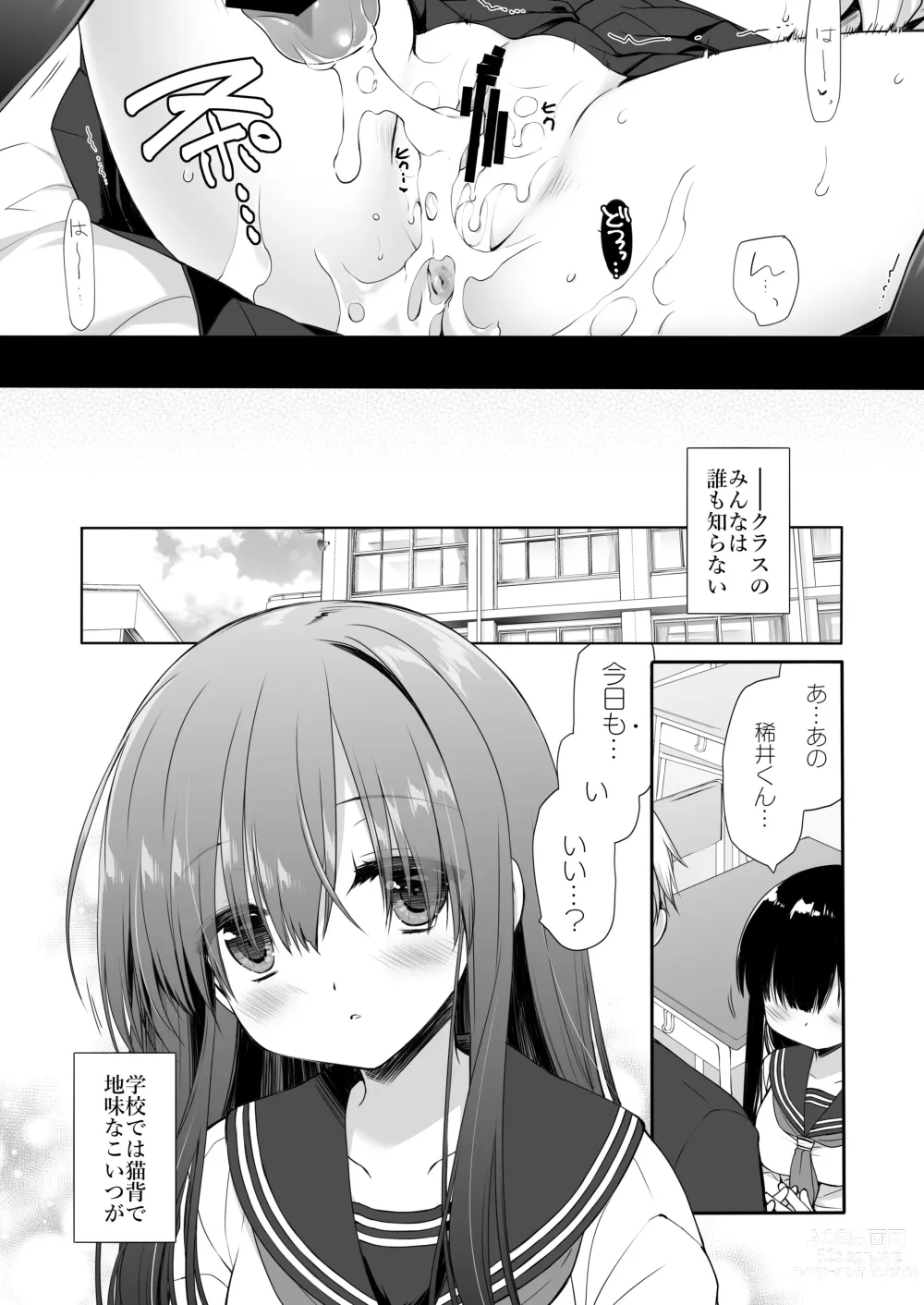 Page 75 of doujinshi Jimi Bakunyu Osananajimi no Oppai wo San Jikan Momi Tuduke Tara Taihen na Kotoni Natta