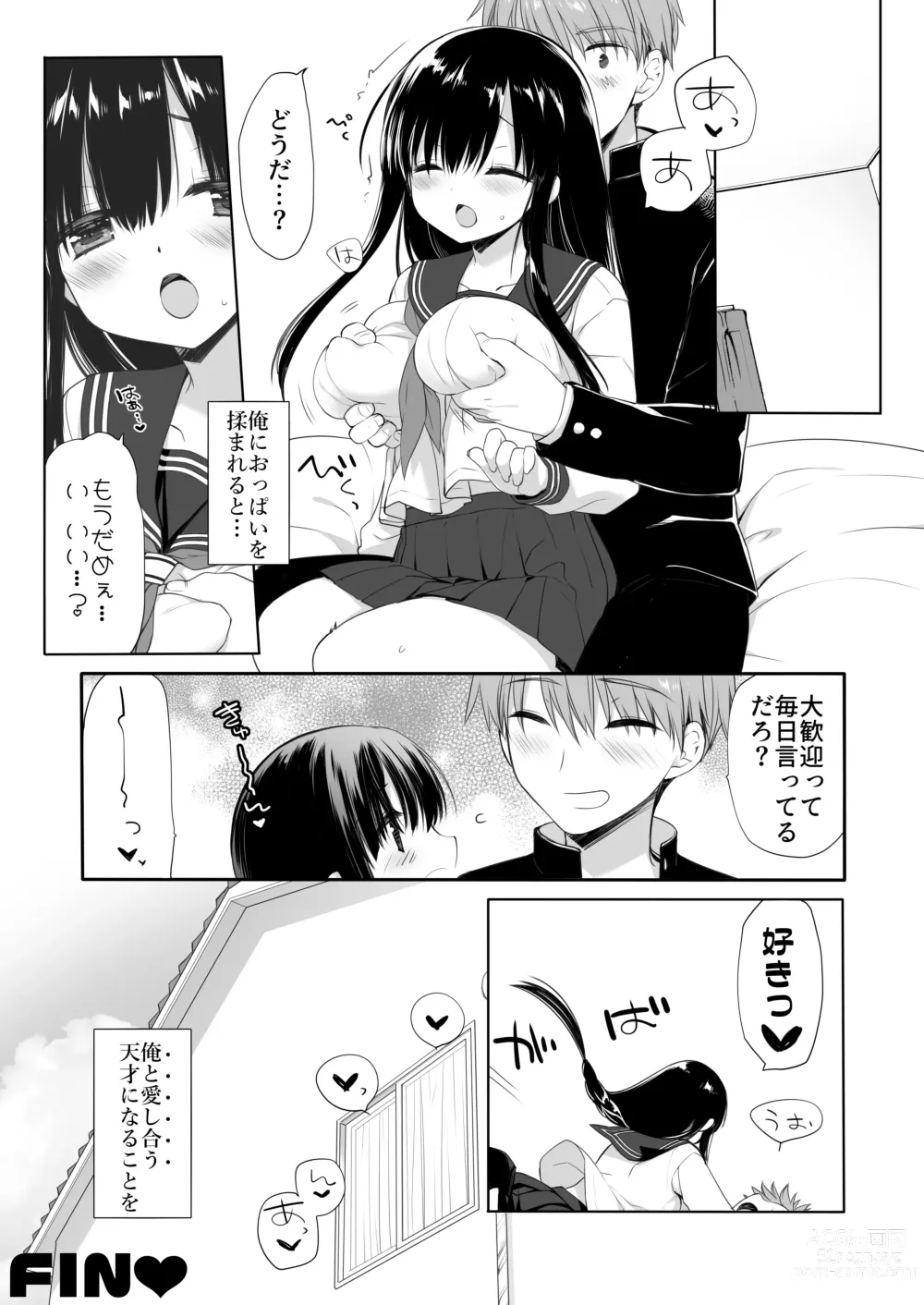 Page 76 of doujinshi Jimi Bakunyu Osananajimi no Oppai wo San Jikan Momi Tuduke Tara Taihen na Kotoni Natta