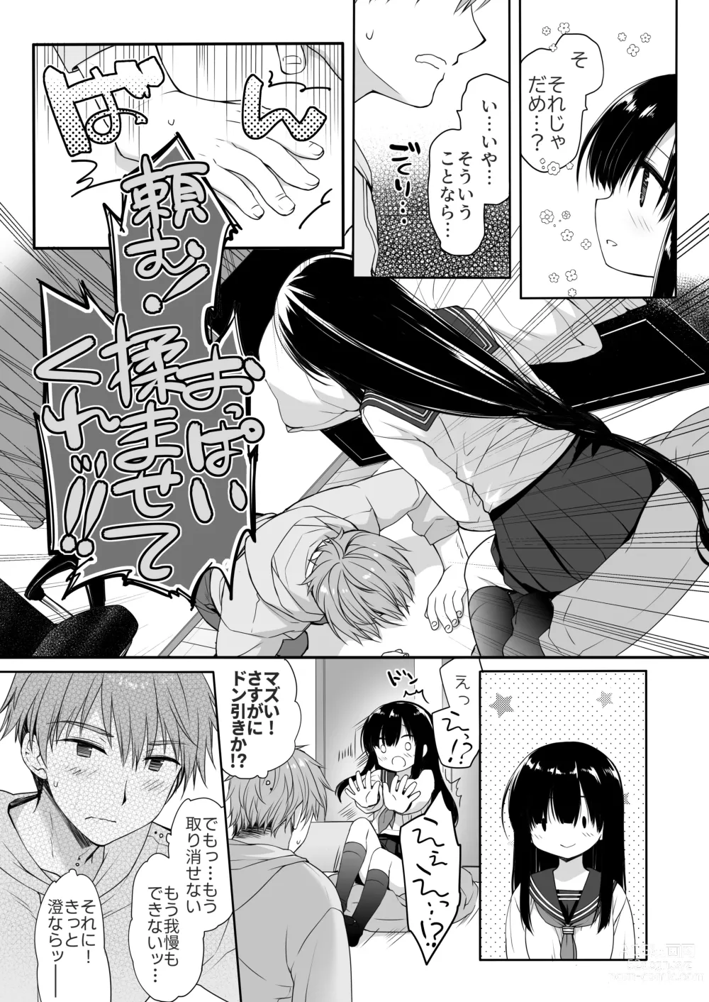 Page 10 of doujinshi Jimi Bakunyu Osananajimi no Oppai wo San Jikan Momi Tuduke Tara Taihen na Kotoni Natta