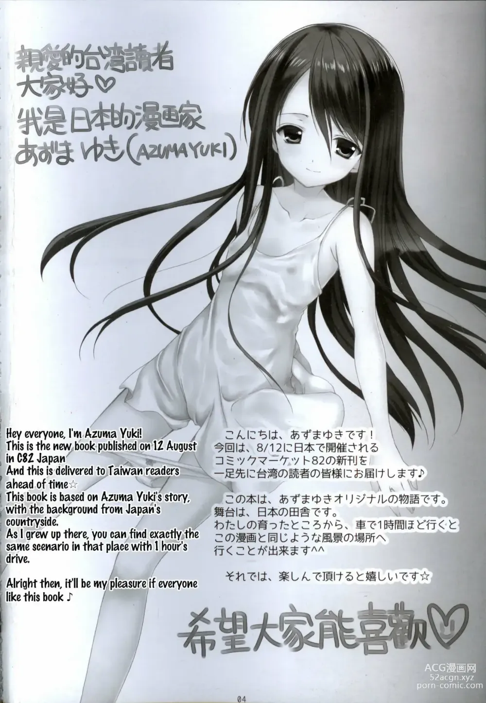 Page 3 of doujinshi Yousei no Tawamure 2