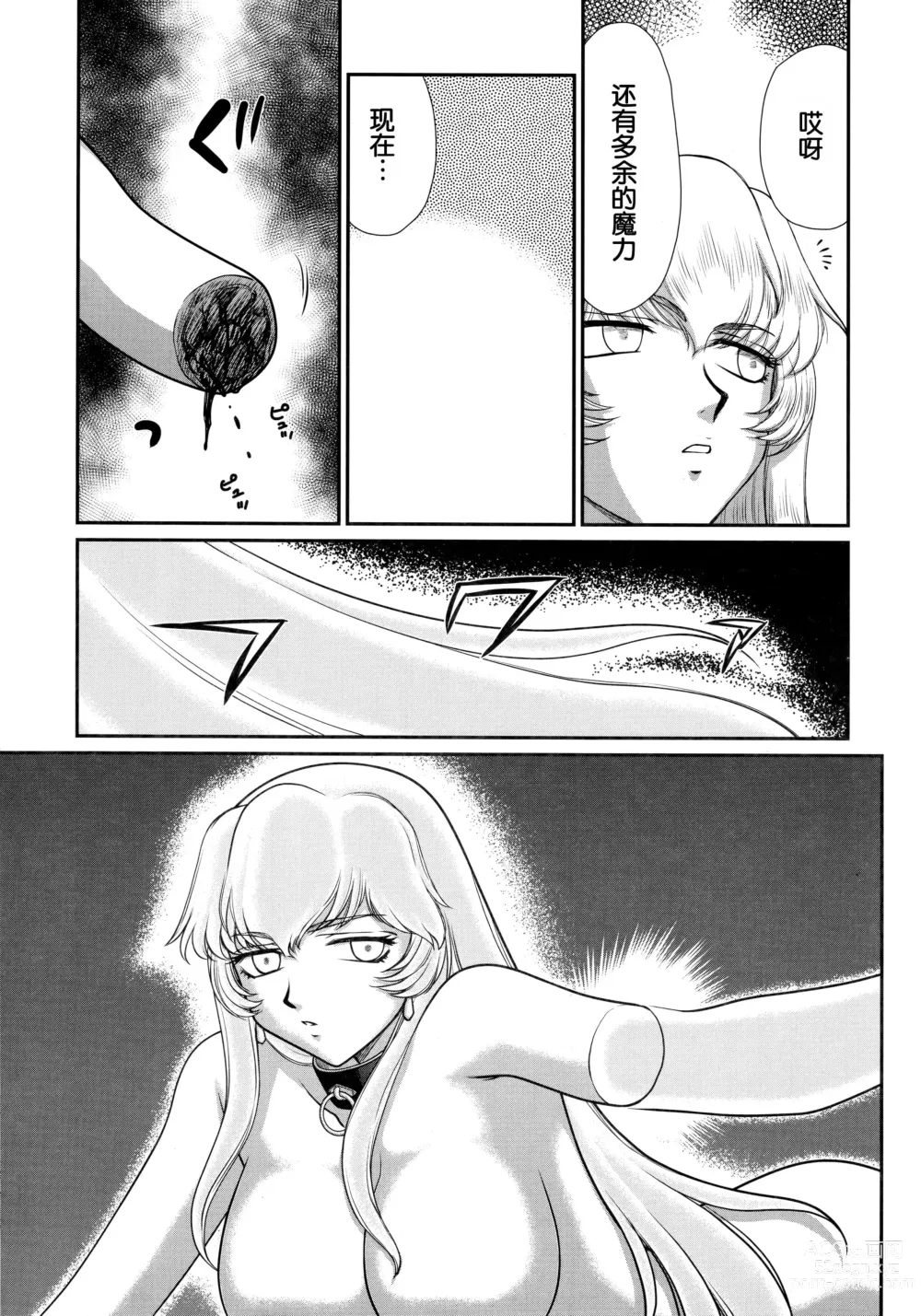 Page 15 of doujinshi Nise DRAGON BLOOD! 23.