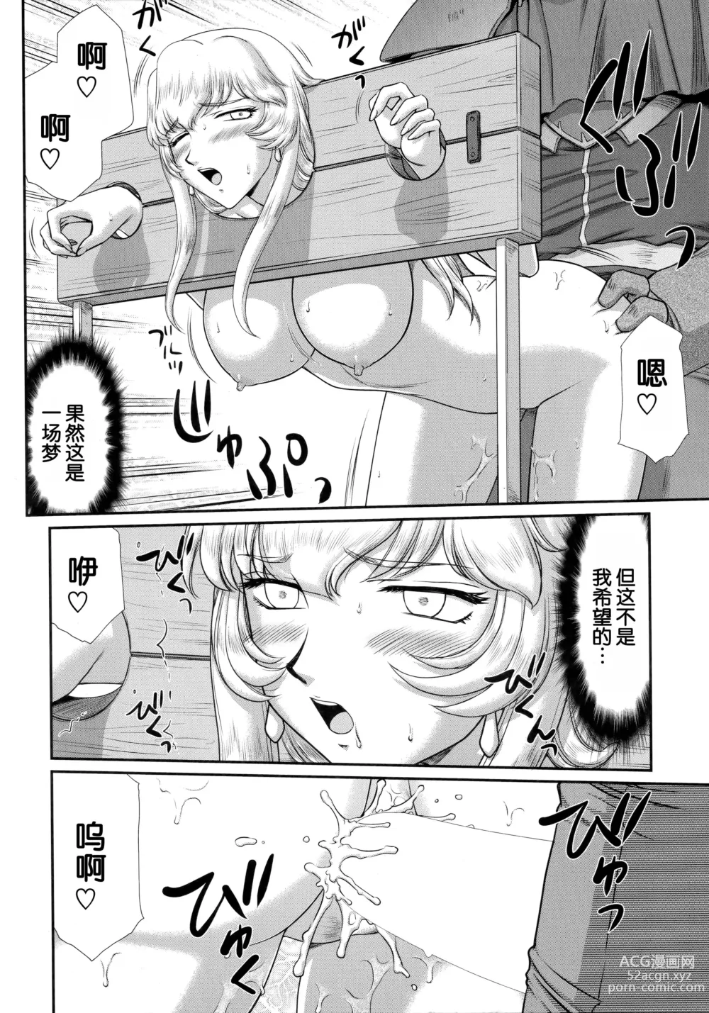 Page 25 of doujinshi Nise DRAGON BLOOD! 23.